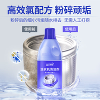 蓝月亮洗衣机清洗剂 除菌除垢除异味 深层粉碎夹层顽垢 液态配方强渗透 600g 1瓶 +地板净600g*1瓶