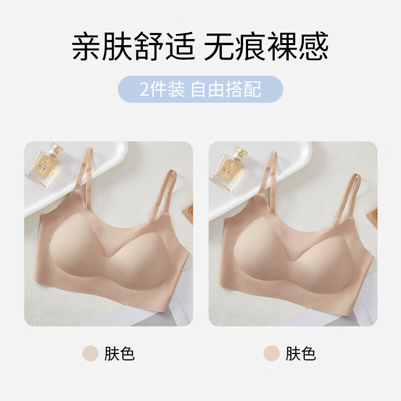 肤色*2