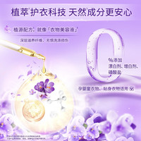 Comfort 衣物护理剂薰衣草柔顺剂持久留香柔软抗静电温和亲肤护衣机洗家用 薰衣草香860g+洗衣液10g