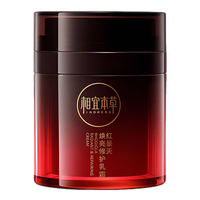 相宜本草红景天焕亮修护乳霜护肤品抗皱紧致面霜生日礼物女 【2.0】单瓶含替换装