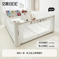 贝易 BEIESTATE STATE STATE彩虹曲线床围栏婴儿挡板护栏儿童床上防摔掉床边栏杆免打孔 云母灰 【回型支脚 航铝立柱】 150cm单面