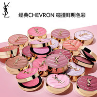 圣罗兰 YSL /圣罗兰 YSL先锋高定腮红57 彩妆化妆品女