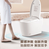 【政府补贴】Haier/海尔智能马桶无水压限制家用脚感坐便器HR280
