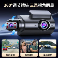 车路视 汽车黑盒 CAIDROX行车记录仪APP三录4k超高清夜视倒车影像360度全景无线wifi免安装 4K超高清手机WIFI互联+64G卡 双镜头录制(车前/车内)-红外夜视