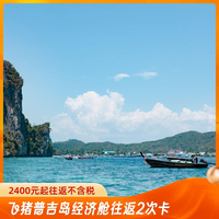 一波机票次卡上新！港澳/东南亚/日韩都有！还有公务舱躺飞！