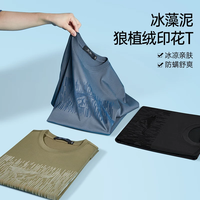 七匹狼（SEPTWOLVES）短袖T恤男夏季冰藻泥凉感圆领打底衫男士冰爽亲肤透气短T男装上衣 001(黑色)-2828款 195/108A(XXXXXL)