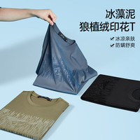 七匹狼（SEPTWOLVES）短袖T恤男夏季冰藻泥凉感圆领打底衫男士冰爽亲肤透气短T男装上衣 203(军绿)-2828款 170/88A(L)