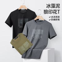 七匹狼（SEPTWOLVES）短袖T恤男夏季冰藻泥凉感圆领打底衫男士冰爽亲肤透气短T男装上衣 203(军绿)-2827款 185/100A(XXXL)