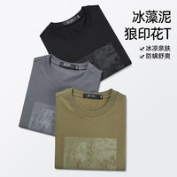 七匹狼（SEPTWOLVES）短袖T恤男夏季冰藻泥凉感圆领打底衫男士冰爽亲肤透气短T男装上衣 001(黑色)-2827款 190/104A(XXXXL)