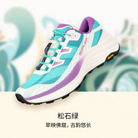 SCALER思凯乐越野跑鞋男女款25春夏户外徒步V底防滑登山鞋 松石绿【男女同款】 40