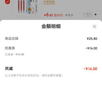 订单截图缩略图
