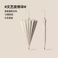 88VIP：天玮伞业 Tianwei umbrella PU皮把手16骨精致长柄自动雨伞