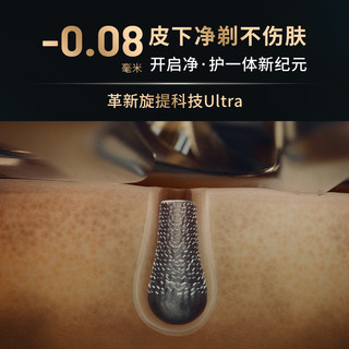  PHILIPS/飞利浦 皮下贴根净剃 电动剃须刀