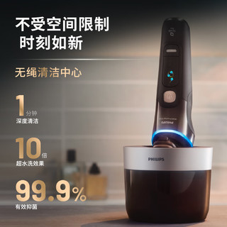  PHILIPS/飞利浦 皮下贴根净剃 电动剃须刀