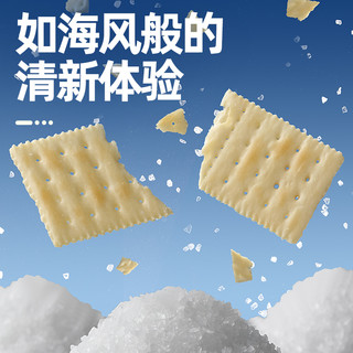  喵满分 海盐苏打饼干