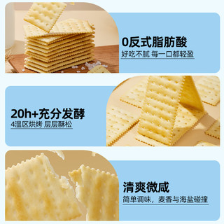  喵满分 海盐苏打饼干