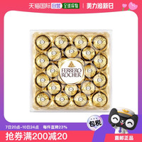 自菅 FERRERO ROCHER 费列罗榛果巧克力 300g 1盒
