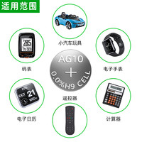 LR1130纽扣电池AG10LR1131LR543891.5V玩具电子手表计算台历防盗器助听器手电筒大容量电池圆形通用遥控