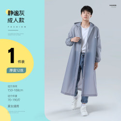 加厚EVA长款雨衣 灰色 1件