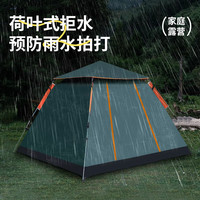 北极狼帐篷公园户外露营野餐帐篷全自动速开家庭休闲野营装备