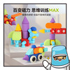玩乐汇 百变磁力积木玩具益智泡沫eva磁吸拼装磁铁幼儿大颗粒儿童