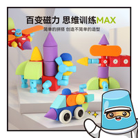 玩乐汇 百变磁力积木玩具益智泡沫eva磁吸拼装磁铁幼儿大颗粒儿童