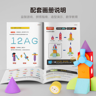 玩乐汇 百变磁力积木玩具益智泡沫eva磁吸拼装磁铁幼儿大颗粒儿童