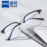  ZEISS/蔡司 超轻 近视眼镜框 防蓝光镜片