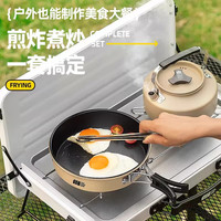 TANXIANZHE探险者户外锅具卡式炉锅燃气用不粘锅露营锅具火锅煎锅烧水壶套装 1.1L水壶+收纳袋-食品级材质