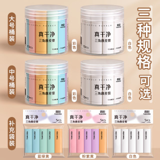 真彩 集屑三角橡皮擦无屑超干净10支装