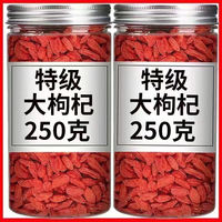 协穆 枸杞宁夏特一级特级新货枸杞子无硫磺正宗红枸杞5g