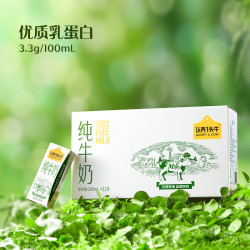认养一头牛 全脂纯牛奶 200ml*12盒*1箱