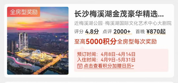 涵盖五一!亮点三亚!飞猪万豪新一波闪促来了!最高加赠20000积分