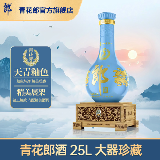 常温便】【白酒】青花郎酒 500ml×6本入 53° : 楽商事株式会社