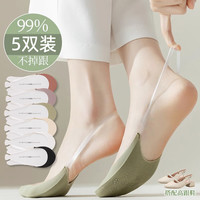 浪莎 吊带船袜女高跟鞋袜子防臭隐形袜 混色5双