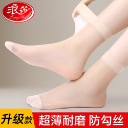浪莎 袜子 薄款丝袜防勾丝 水晶丝短袜肤色- 10双