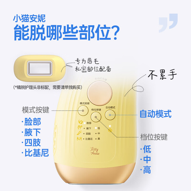小猫安妮 Kitty Annie 脱毛仪高性价比学生党无痛刮毛神器家用医用 小牛角-标配版