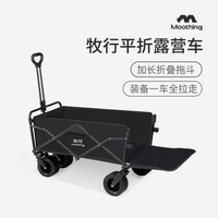 牧行露营折叠推车户外营地儿童小拉车坦克轮拖货车 350L 碳黑pro-轴承双刹越野轮