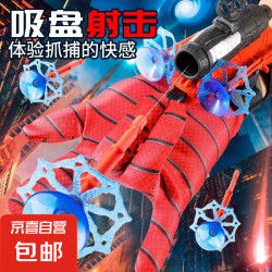京喜 Spider-Man 蜘蛛侠 吐丝发射器玩具枪亲子互动玩具生日礼物超级英雄武器（独发射器+6弹+手套+绳索）