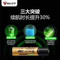 公牛电池5号7号干电池门锁闹钟碱性电池通用家用空调遥控器血压仪