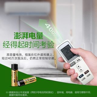 公牛电池5号7号干电池门锁闹钟碱性电池通用家用空调遥控器血压仪