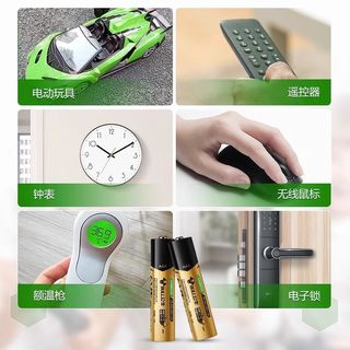 公牛电池5号7号干电池门锁闹钟碱性电池通用家用空调遥控器血压仪