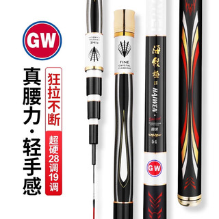  GW/光威 超轻超硬 钓鱼竿+竿稍+礼包