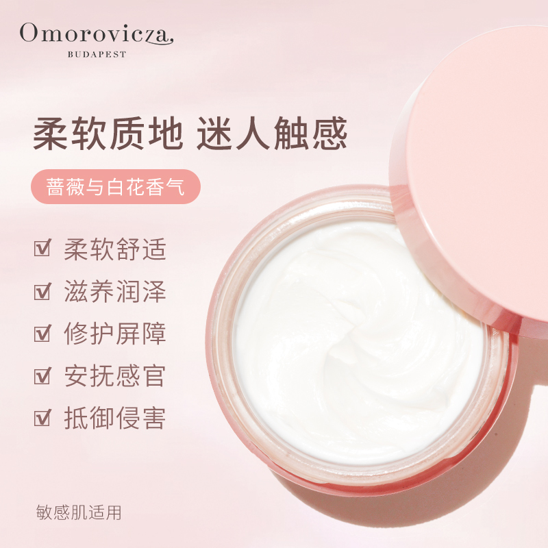  Omorovicza 敏感肌控油清洁毛孔 女士洗面奶  125ml