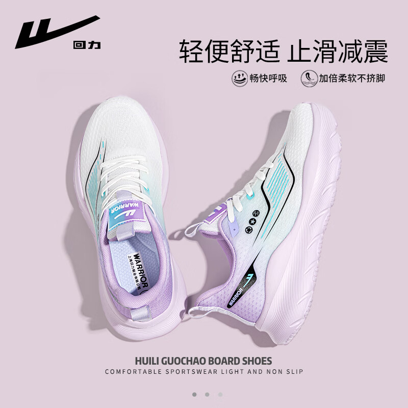 白紫月【工艺升级 Q弹软底 】