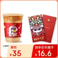库迪咖啡 好彩头红包单杯套餐 15天有效-外卖&自提