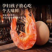 鲜驰 特大烤虾干 白虾干开袋即食 干虾活虾现烤风干大虾海产干货海鲜 大烤虾【约40只】净重200g