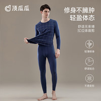 顶瓜瓜 男士秋衣秋裤套装 100032277087