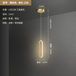 帕莎帕琦 PARSA 帕莎 PSM6100 全铜吊灯 12W 铜本色 三色变光