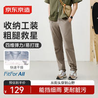 京东京造休闲裤男士24夏季工装裤多口袋耐磨宽松 户外登山